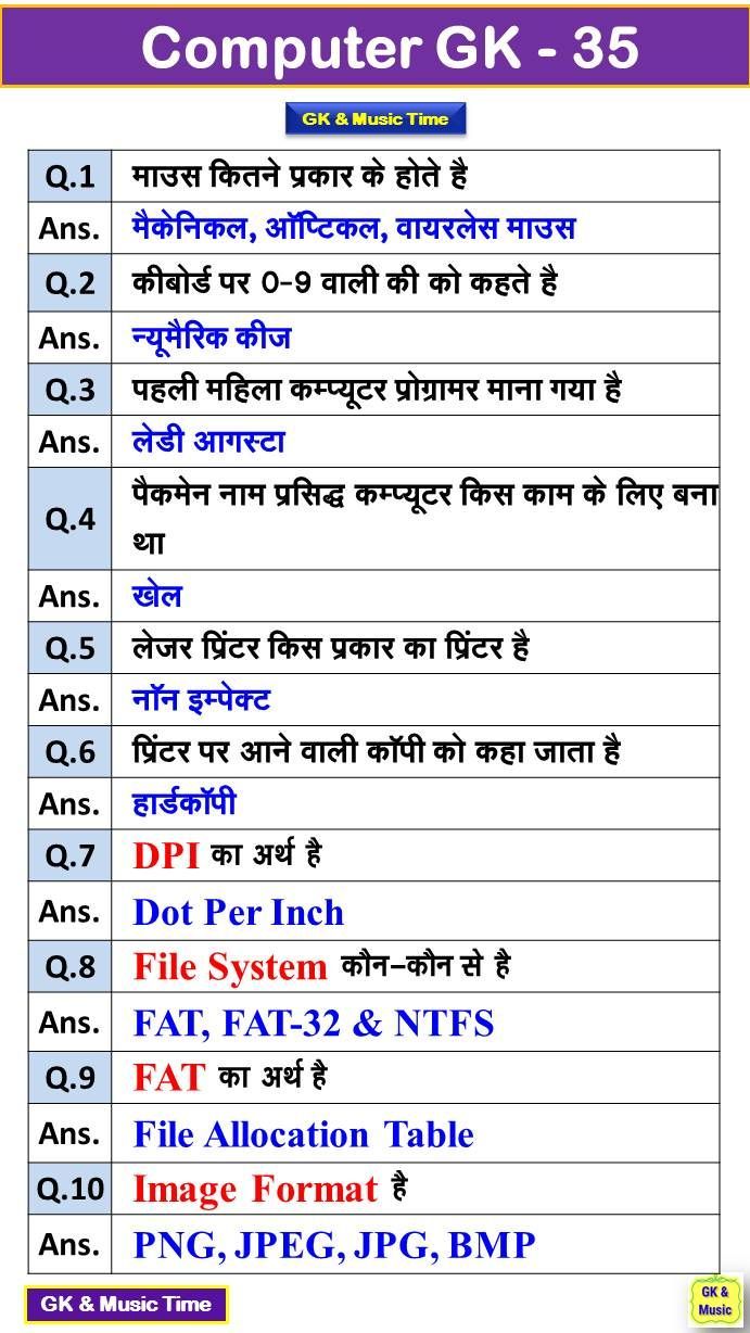 the computer gk - 3 5 table is shown in this screenshoter image