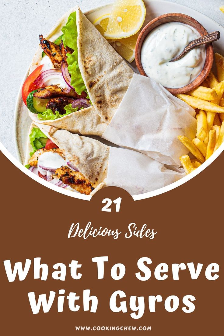 what to serve with gyros on a plate