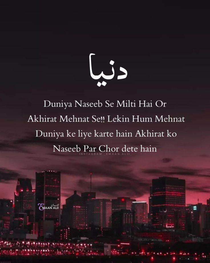 an image of the city skyline at night with arabic text in english and arabic on it