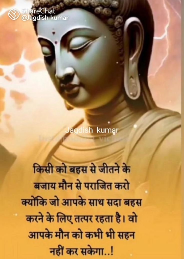 Buddha's Quotes, Buddha Motivational Quotes, Buddism Quotes, Osho Quotes On Life, Buddha Thoughts, Buddha Quotes Life, Tiny Buddha, Beautiful Morning Quotes, Buddha Quotes Inspirational