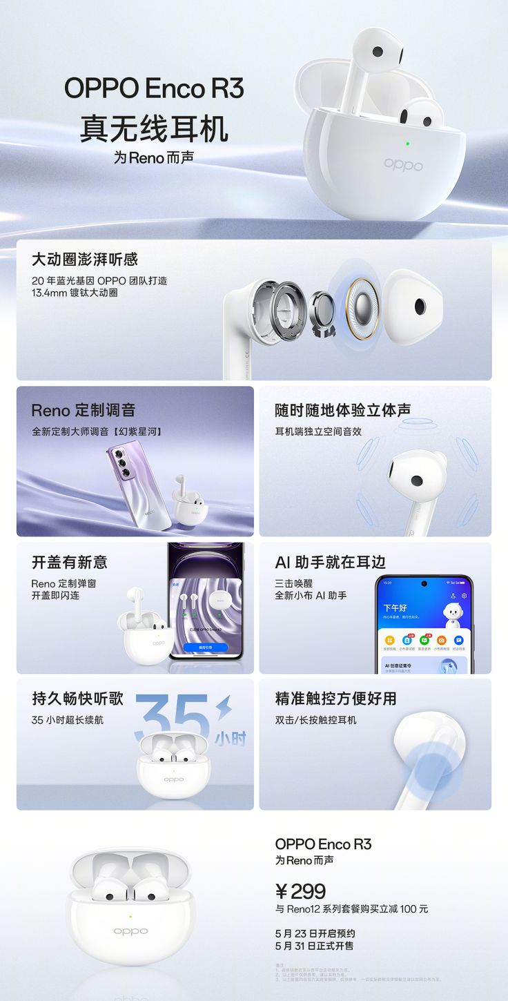 an advertisement for the oppo enco 3 headphones is shown in english and chinese