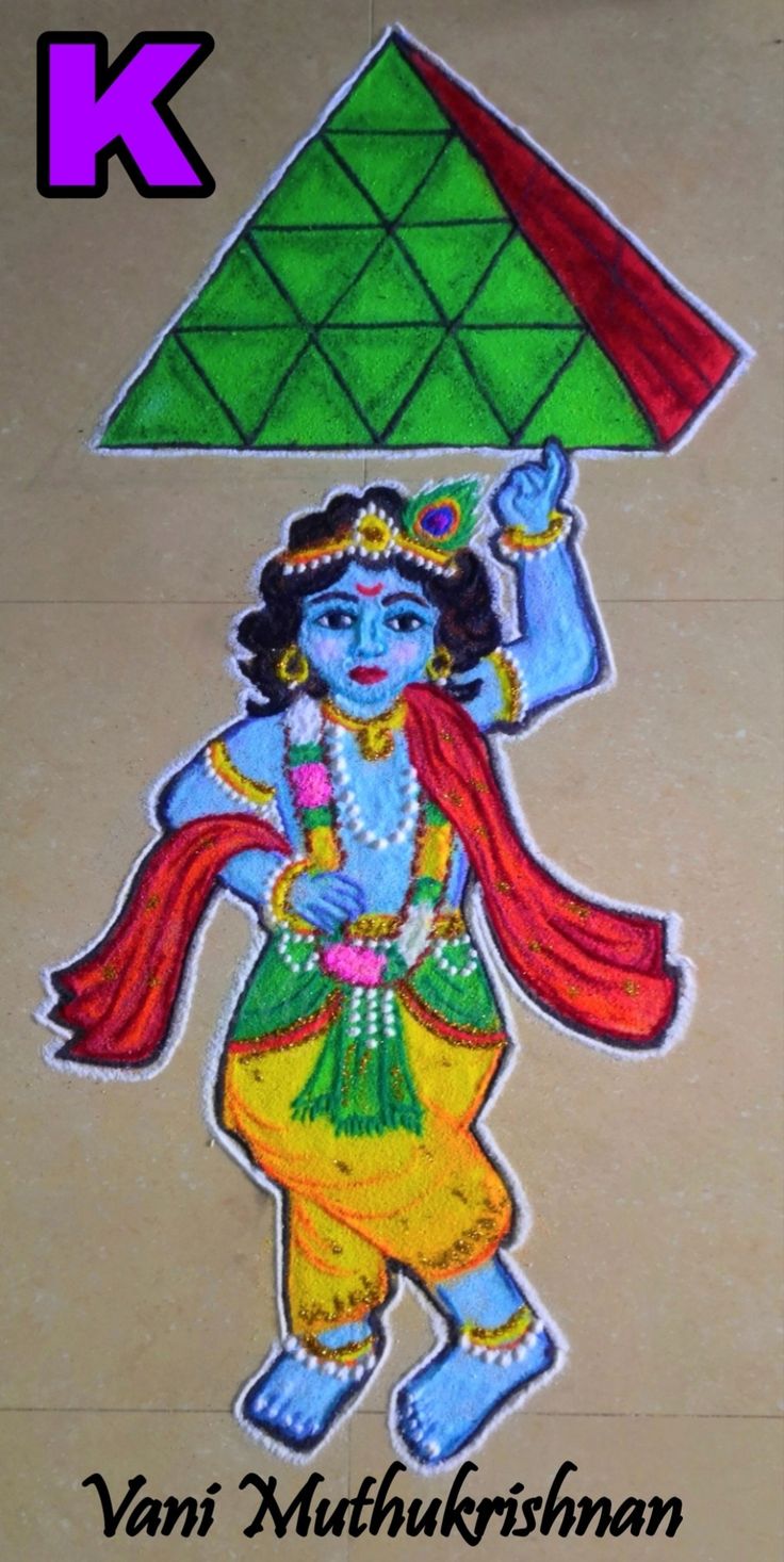 Krishna lifting Kilo-pyraminx Goverdhan Rangoli Designs, Govardhan Pooja Rangoli Designs, Govardhan Rangoli Designs, Govardhan Rangoli, Govardhan Parvat, Ready Rangoli, Govardhan Pooja, Ganesh Rangoli, Diwali Painting