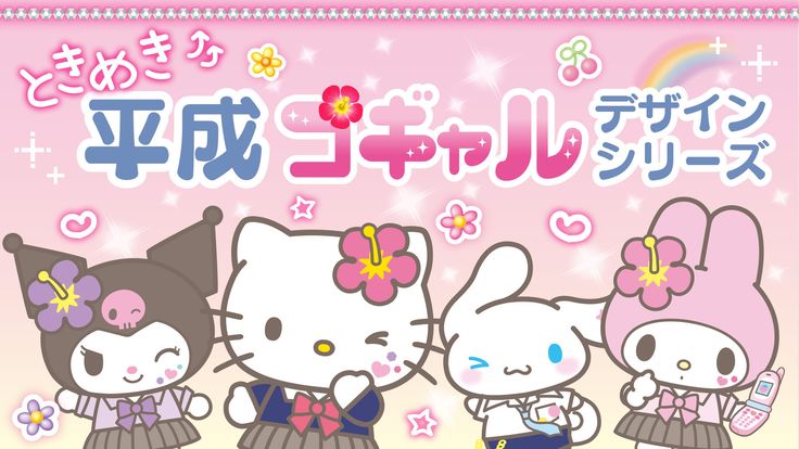 an image of hello kitty and other characters