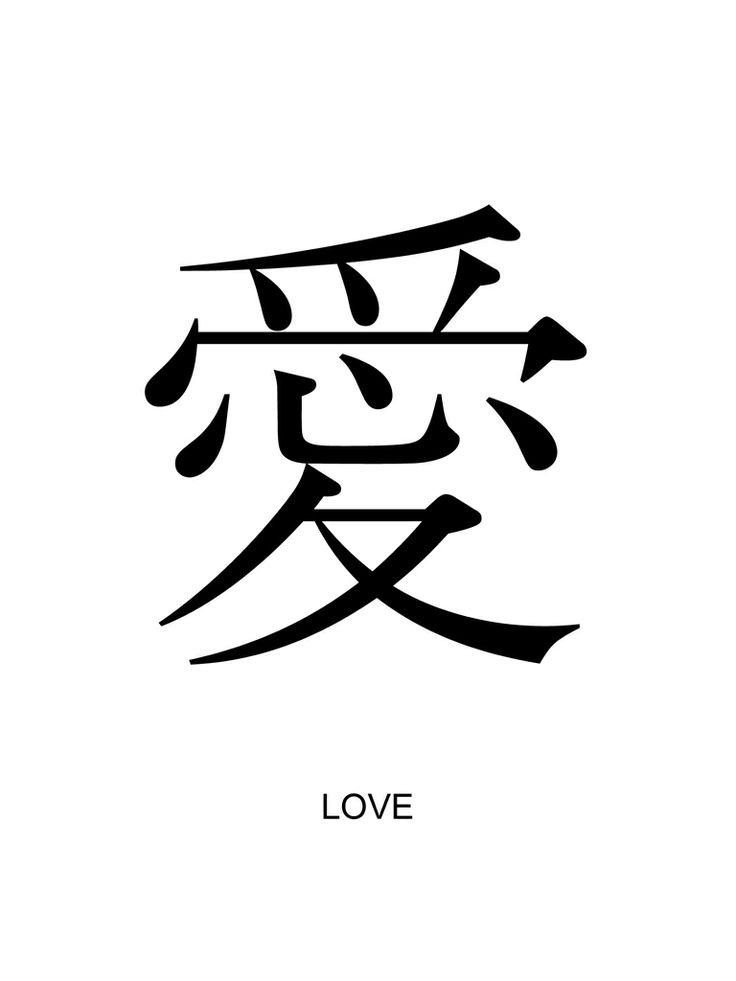 the chinese character love is written in two languages