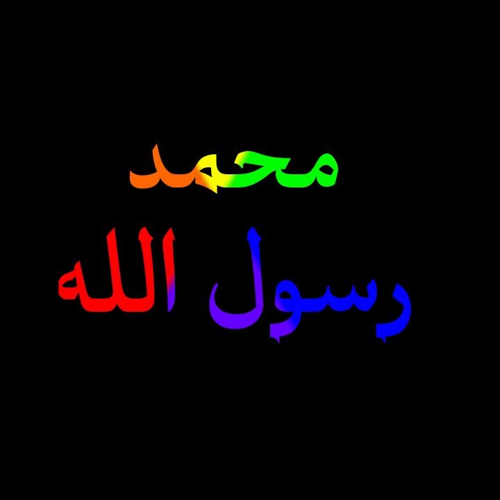 the arabic text is written in rainbow colors