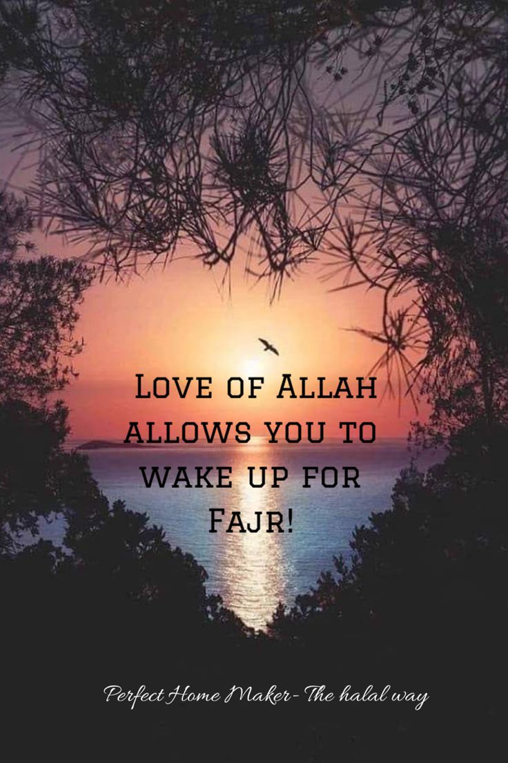 a sunset with the words love of allah allows you to wake up for far