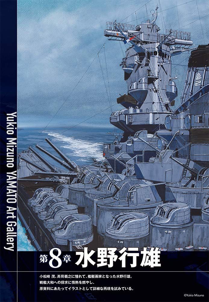 an image of a battleship in the ocean with words written in english and chinese on it