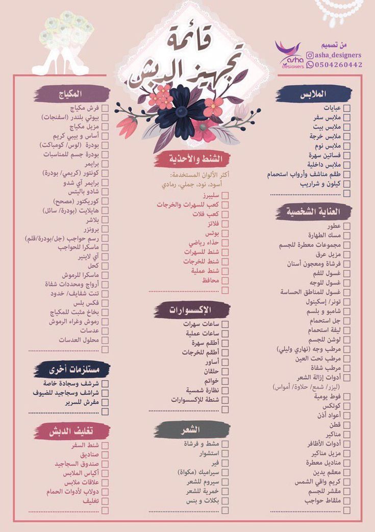 a pink menu with arabic writing and flowers on the front, in two different languages