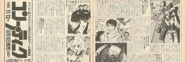 an article in the japanese newspaper with pictures of people and animals on it's pages