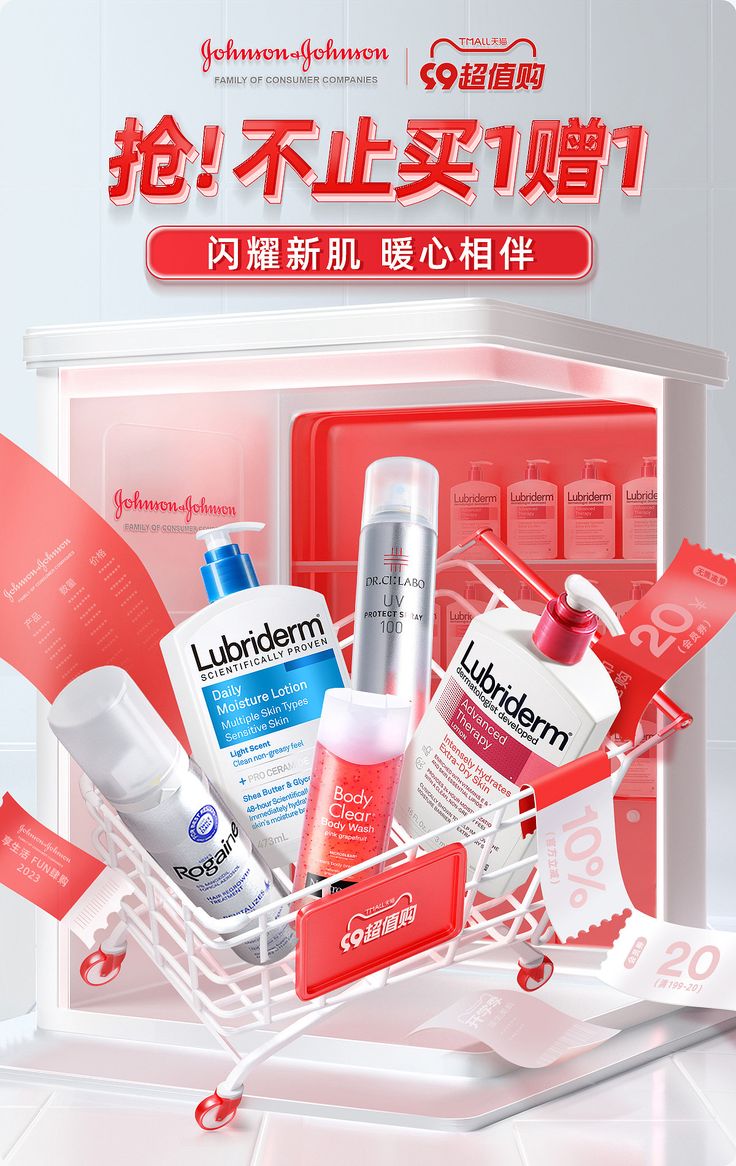 an advertisement for a cosmetics brand with products in the basket and on the shelf behind it