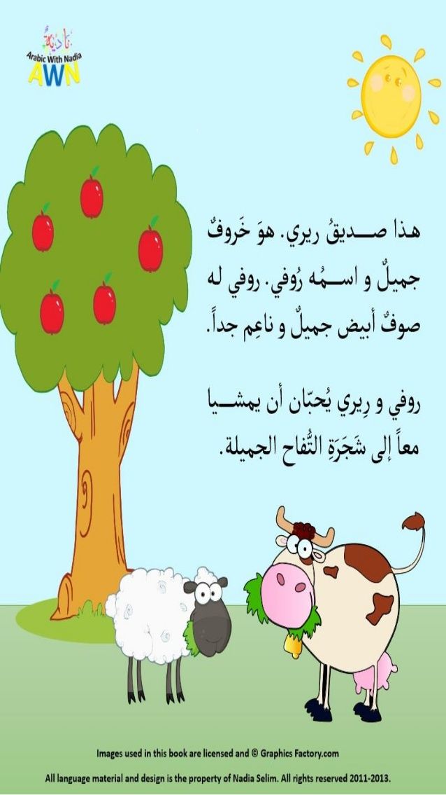 an apple tree and two cows in front of it with the words,'i love you