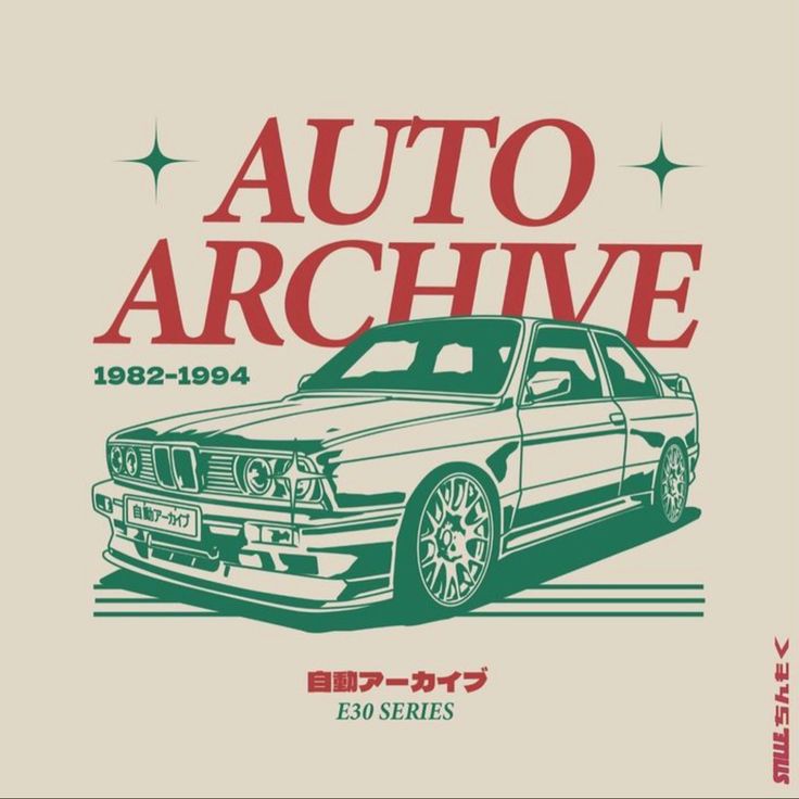 an advertisement for the japanese auto archive