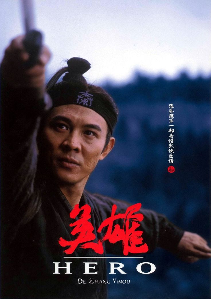 Nameless|Hero Hero Jet Li, Kungfu Hustle, Old Film Posters, China Movie, Kung Fu Martial Arts, Asian Movies, Jet Li, Ip Man, Martial Arts Movies