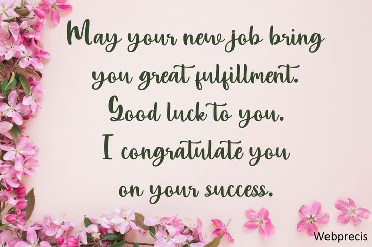 pink flowers and greenery on a white background with the words may your new job bring you great fulfillment good luck to you i congratulate you on your success