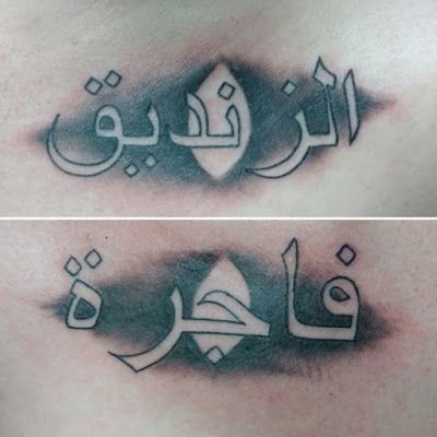 two tattoos with arabic writing on their chest