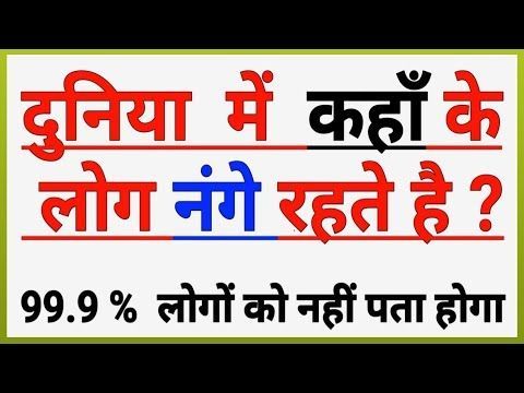 Gk Knowledge In Hindi, Physics Tricks, Knowledge Video, Interesting Health Facts, Gk Question In Hindi, Motivational Board, Physical Education Lessons, Competitive Exam, Dental Anatomy