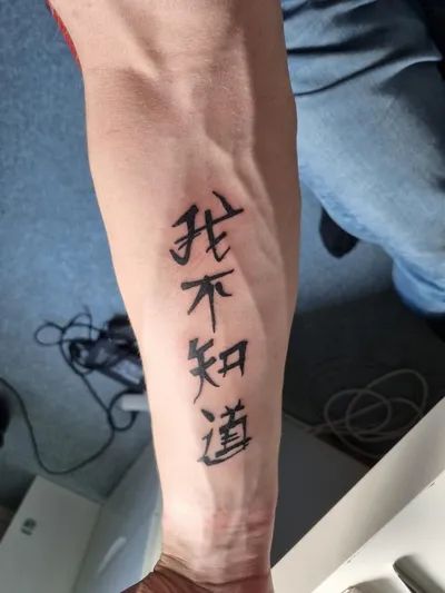 a person with a tattoo on their arm that says i got it done in chinese