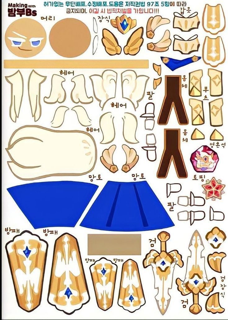 Crk Papercrafts, Cookie Template, Cookie Drawing, Dolls Printable, Doll Cookies, Madeleine Cookie, Cookie Craft, Papercraft Printable, Pinterest Diy Crafts