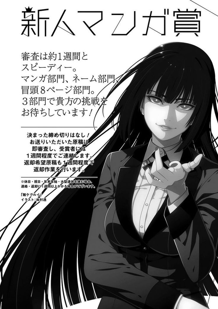 an anime character with long black hair pointing her finger at the camera while wearing a suit