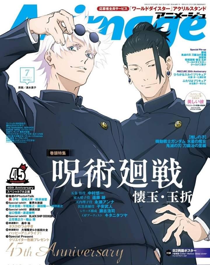 an anime magazine cover with two men in uniform