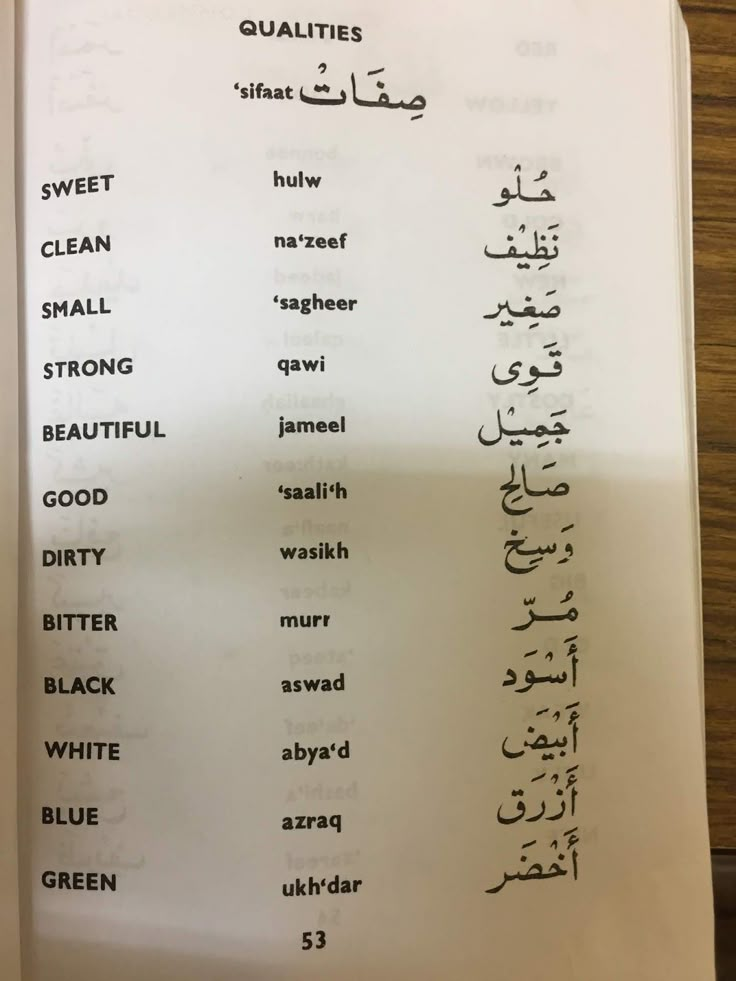 an arabic text is displayed on a piece of paper with writing in different languages and numbers