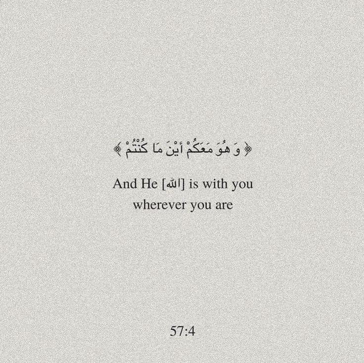 an arabic text with the words and he is with you wherever you are