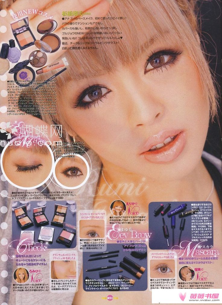 Egg Magazine, Magazine Makeup, 00s Aesthetic, Gyaru Makeup, Japanese Makeup, Makeup Styles, J Fashion, Japanese Fashion, Fashion Makeup