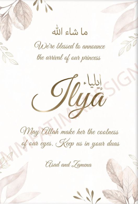 an arabic wedding card with flowers and leaves