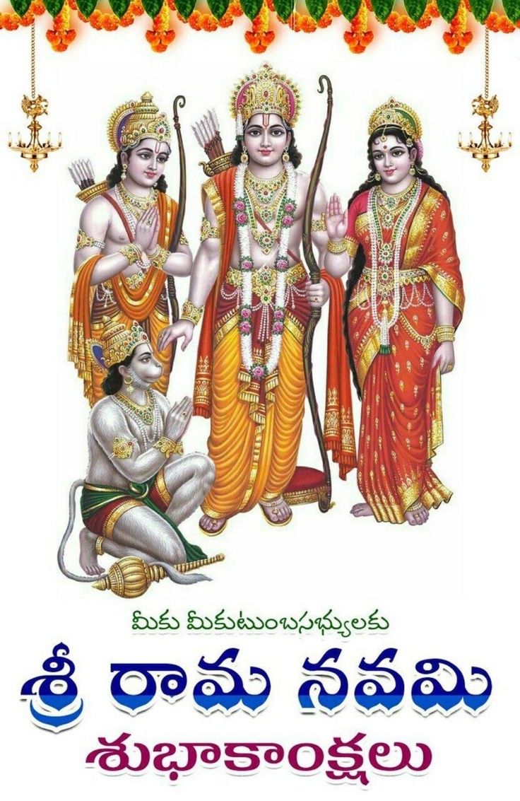 Sri Rama navami Saved by SRIRAM Sri Rama Navami, Indian Wedding Album Design, Rama Navami, Ganpati Bappa Photo, Sri Rama, Wedding Album Design, Ganpati Bappa, Lord Shiva Painting, 1st Anniversary