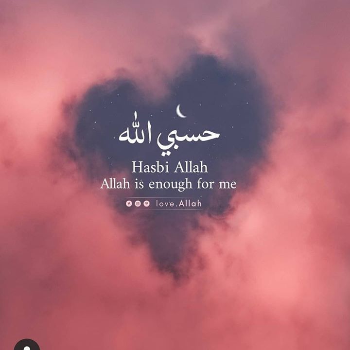 a heart shaped cloud in the sky with an arabic quote above it that reads, hashibi allaah all is enough for me