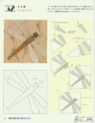 the instructions for how to make an origami dragonfly with paper and scissors