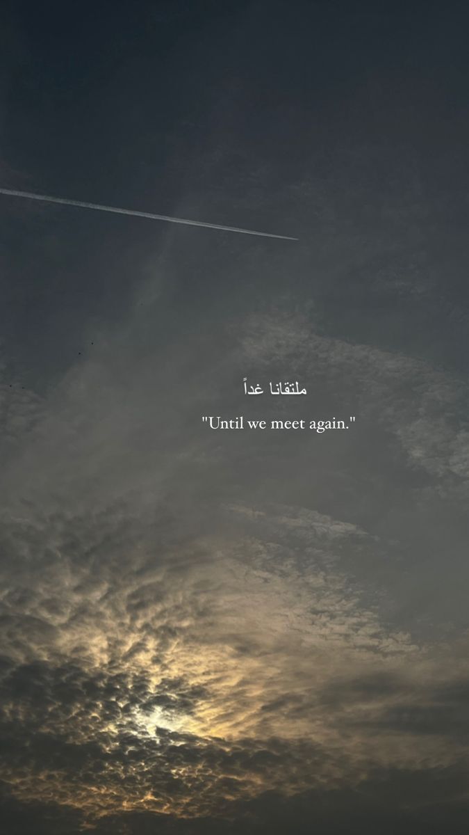 an airplane flying in the sky with a quote above it that reads, i am arabic until we meet again