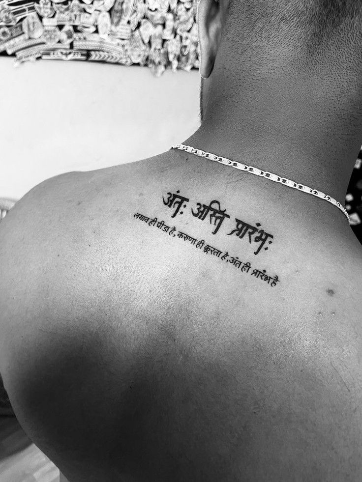 the back of a man's shoulder with chinese writing on it