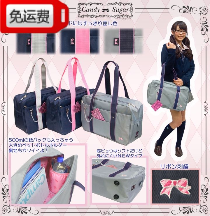 Japanese School Bag Anime, Japan School Bag, Japanese Backpack, Japanese School Bag, Japanese Uniform, Japanese High School, Kawaii Backpack, Uniform School, Japanese Bag