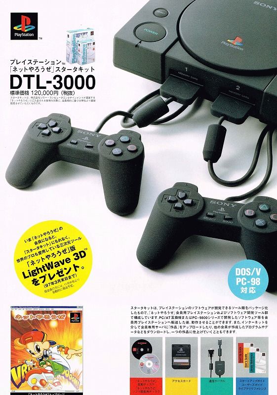 an advertisement for the nintendo wii system with two controllers in front of it and another video game on the back