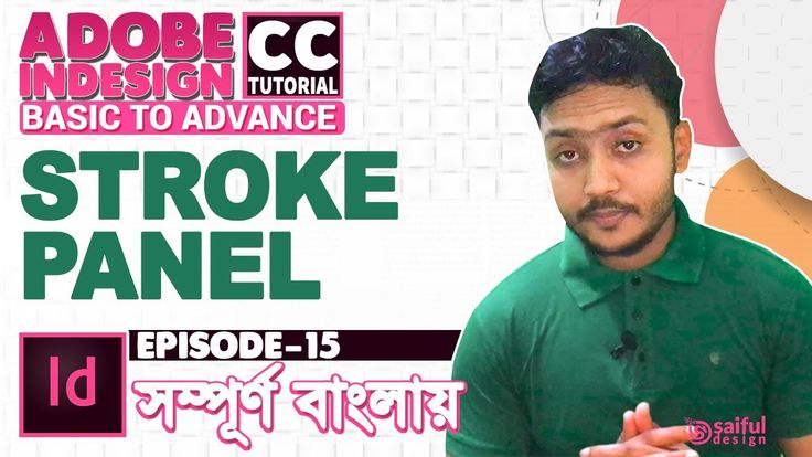 Learn Stroke Panel || Adobe InDesign CC Tutorial || Ep-15 || বাংলায��় Indesign Tutorials, Indesign Layout, Adobe Indesign, Book Design, Presentation, Portfolio, Layout, Books, Design