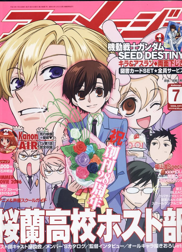 an anime magazine cover with two men and flowers in front of the same man's face