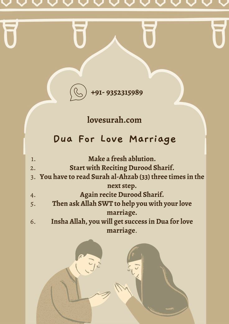 an islamic wedding card with the words, dua for love marriage