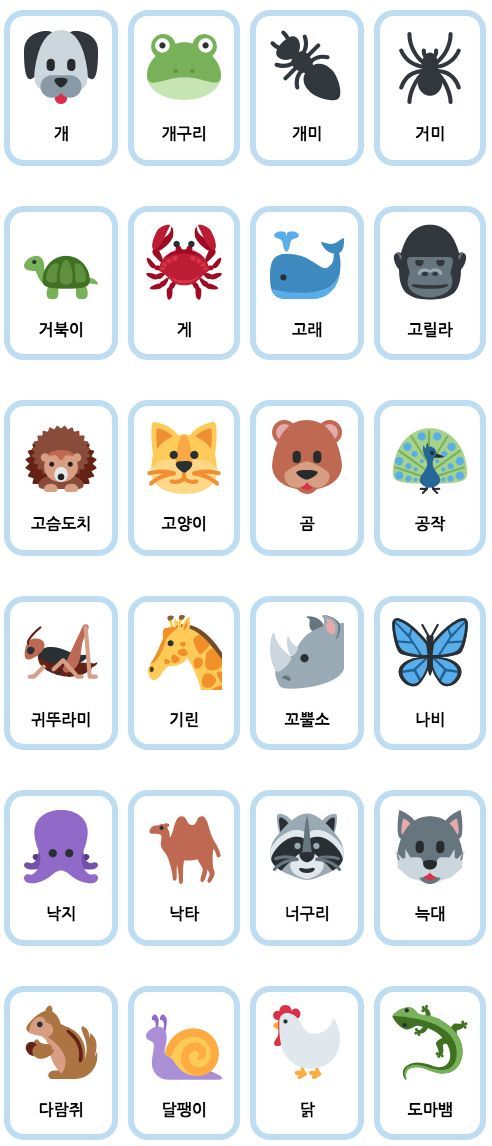 the different types of animals and their names in korean characters are shown on this poster