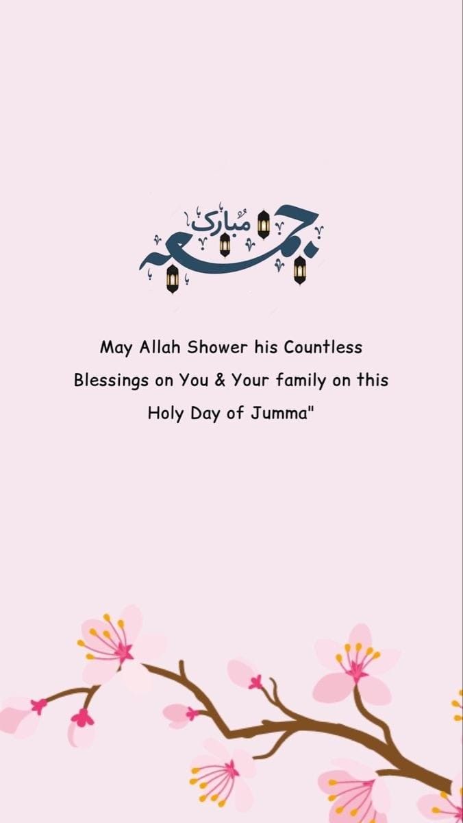 Jumma Mubarak Image, Jummah Mubarak Dua, Pin Terest, Jummah Mubarak Messages, Jumma Mubarak Dua, Jumuah Mubarak, Islamic Lines, Jumah Mubarak, Jumma Mubarak Beautiful Images