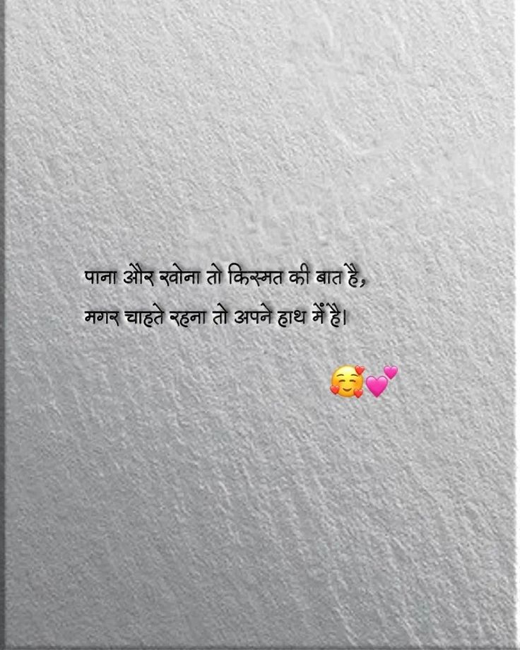 शायरी हिन्दी जिंदगी, Sayri Hindi Love Heart Video, Hindi Shayri Life Love, Lyrics Prank Text Best Friend, शायरी हिन्दी, Sayri Hindi Love, Hindi Photo, Love Sayri, Promise Quotes