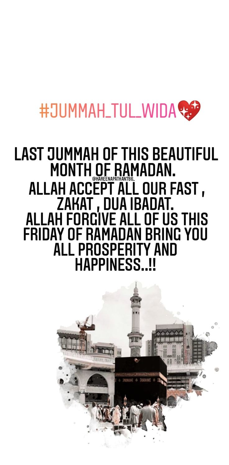 an islamic quote with the words,'just jummah of this beautiful month of rama