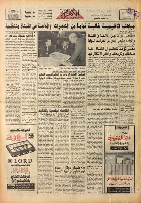 an old newspaper with arabic writing and pictures on the front page, including two men sitting at a table