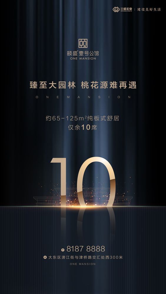 an advertisement for the 10th anniversary celebration of china's first television company, 10