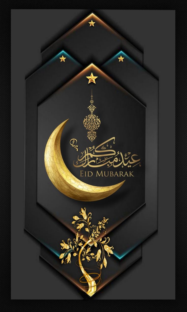 an islamic greeting card with the moon and tree in gold, on a black background