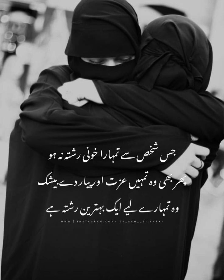 two people hugging each other with the words in arabic