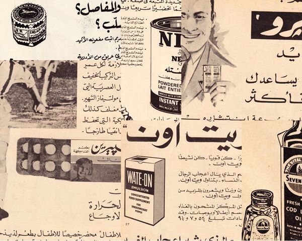 an old advertisement from the 1950's shows what it looks like in arabic and english