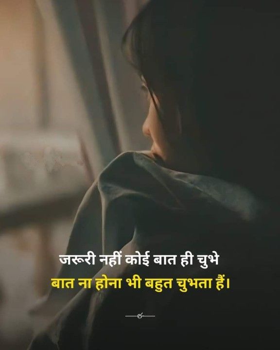 Sad Status, WhatsApp Status Quotes Ummedein Quotes Hindi, True Life Quotes Hindi, Shayri Quotes Hindi, Life Reality Quotes In Hindi, Heart Quotes Feelings Hindi, True Lines Hindi, Reality Quotes In Hindi, Hindi Status Whatsapp, True Love Quotes In Hindi