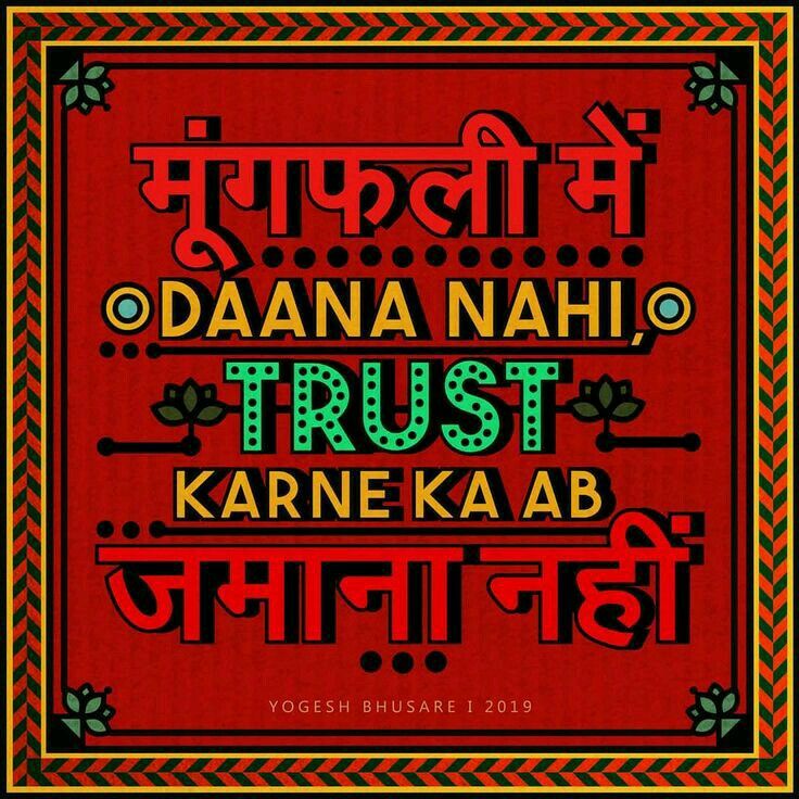 the words in different languages are written on a red background with green and orange accents