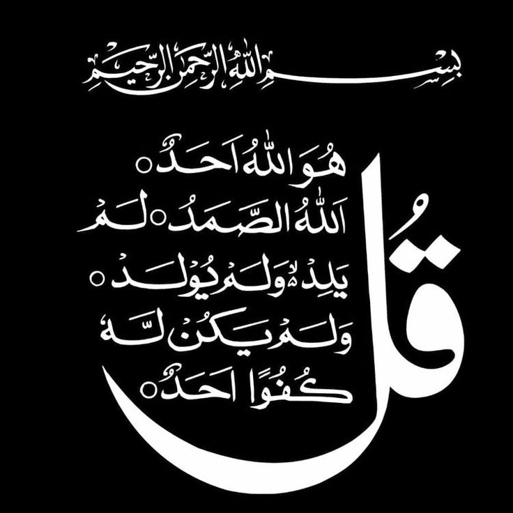 an arabic calligraphy in white and black